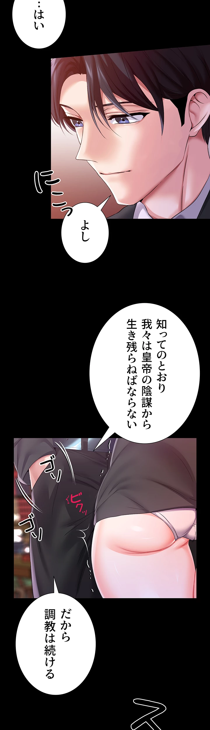 悪女の調教 in 異世界【異世界】 - Page 43